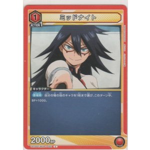 画像: ミッドナイト