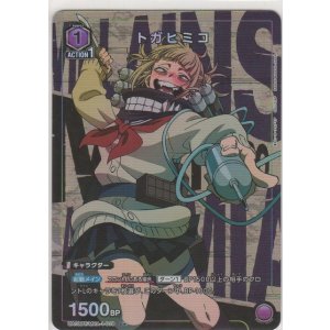 画像: トガヒミコ≪パラレル≫