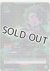 画像: 緑谷 出久≪パラレル≫