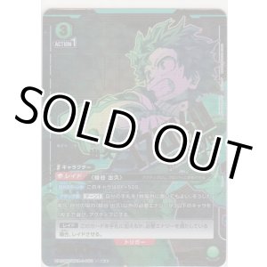 画像: 緑谷 出久≪パラレル≫