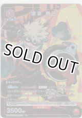 画像: 爆豪 勝己≪パラレル≫