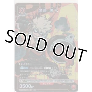 画像: 爆豪 勝己≪パラレル≫