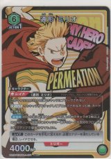 画像: 通形 ミリオ≪パラレル≫