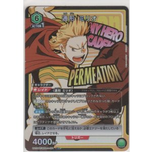 画像: 通形 ミリオ≪パラレル≫