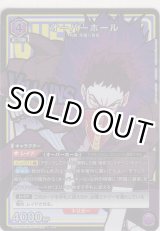 画像: オーバーホール≪パラレル≫