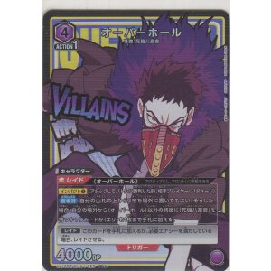 画像: オーバーホール≪パラレル≫