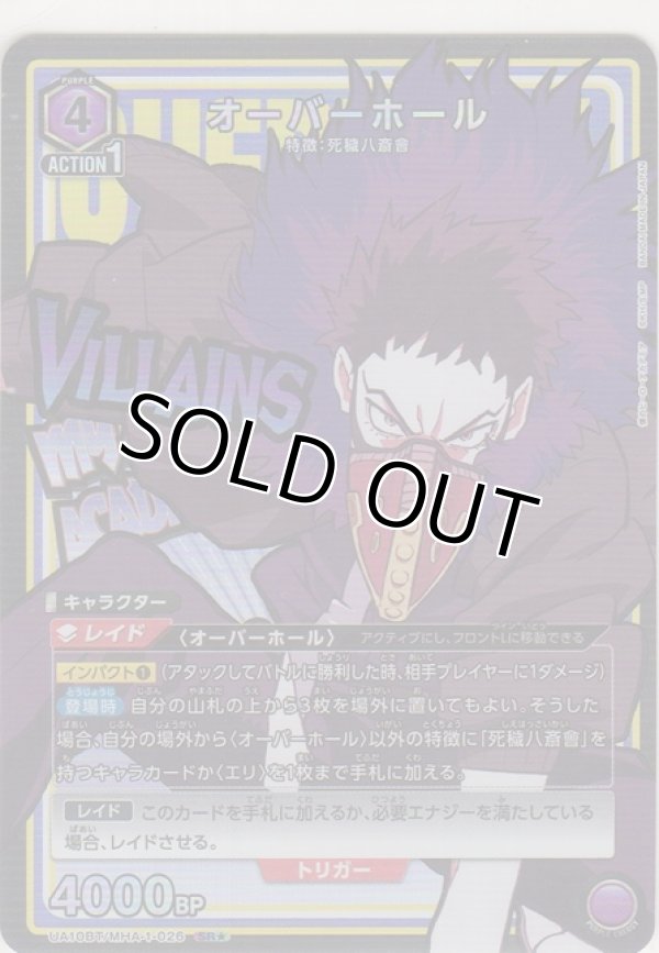 画像1: オーバーホール≪パラレル≫