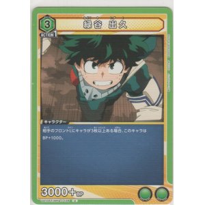 My Hero Academia card game Midoriya Izuku UAPR/MHA-1-058