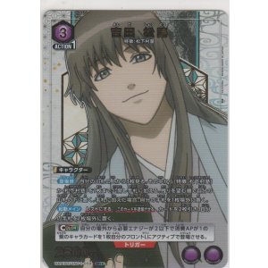 画像: 吉田 松陽≪パラレル≫