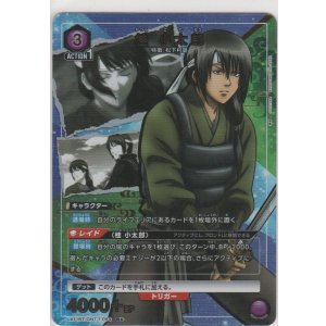 画像: 桂 小太郎≪パラレル≫
