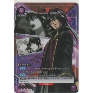 高杉星史【メタルレア】＞カードショップ ノーザンクロス