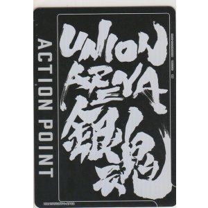 画像: アクションポイント（銀魂）≪パラレル≫