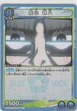 画像: 絵心 甚八
