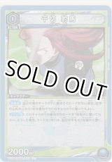 画像: 千切 豹馬