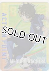 画像: アクションポイント（ブルーロック）≪蜂楽廻≫