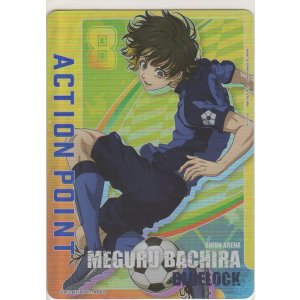 画像: アクションポイント（ブルーロック）≪蜂楽廻≫
