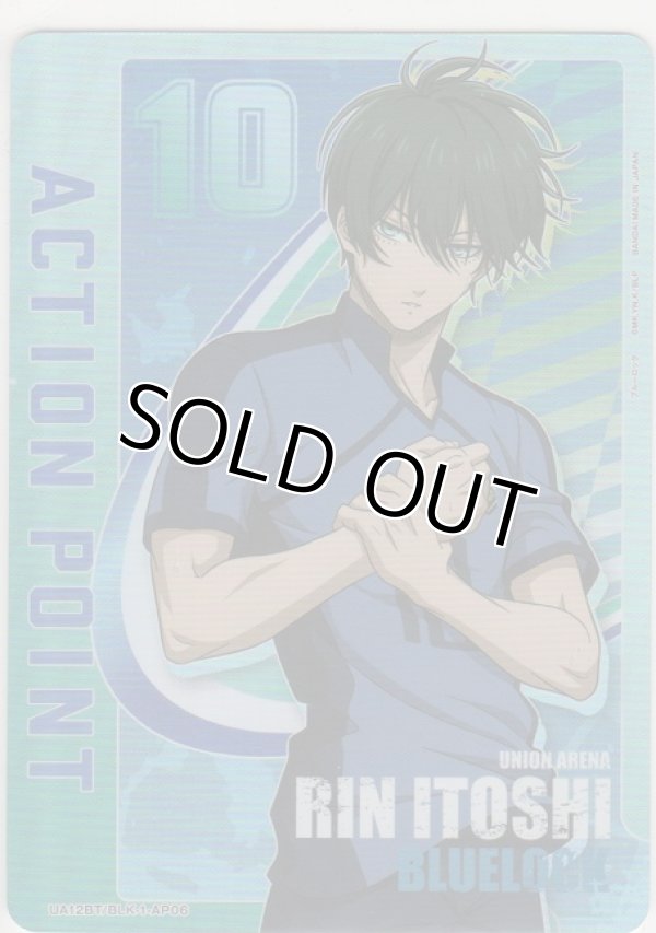 画像1: アクションポイント（ブルーロック）≪糸師凛≫