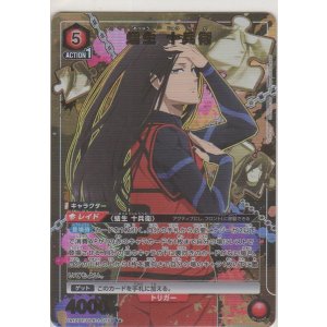 画像: 蟻生 十兵衛≪パラレル≫