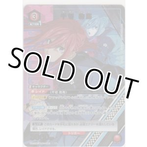 画像: 千切 豹馬≪パラレル≫