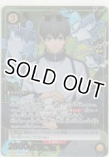 画像: 潔 世一≪パラレル≫