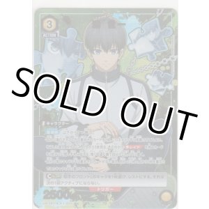 画像: 潔 世一≪パラレル≫