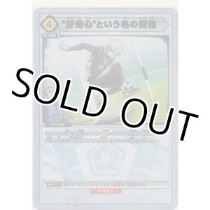 画像: "好奇心"という名の衝動≪パラレル≫