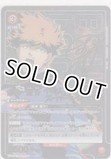 画像: 國神 錬介≪パラレル≫