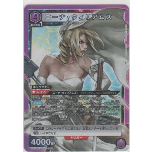 画像: ニーナ・ウィリアムズ