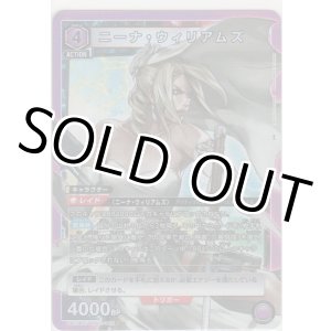 画像: ニーナ・ウィリアムズ