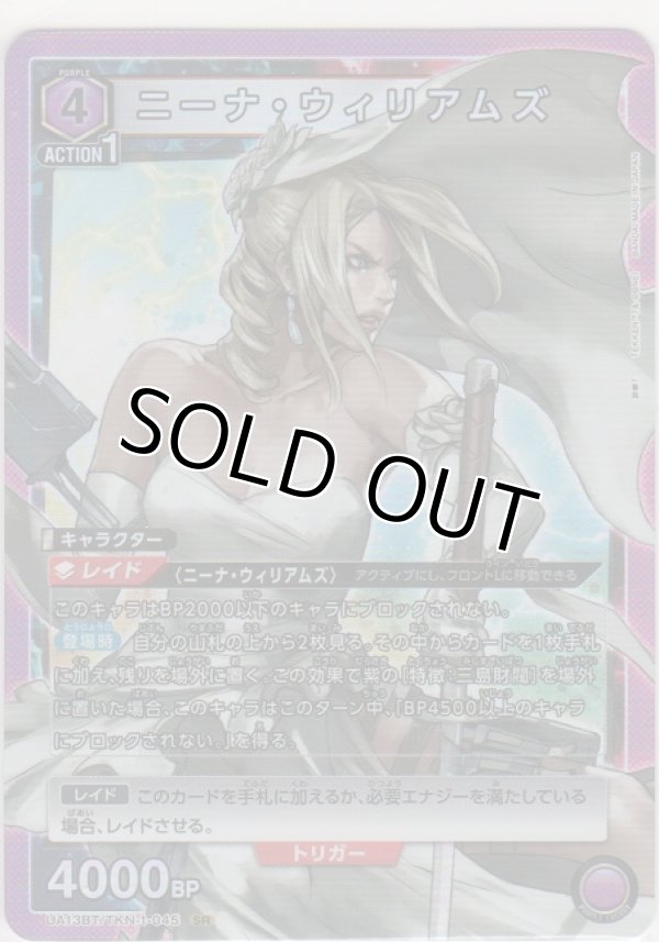 画像1: ニーナ・ウィリアムズ