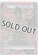 画像: デビル仁