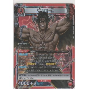 風間 仁［UA13BT/TKN-1-069 C］【コモン】＞カードショップ