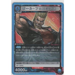 画像: ポール・フェニックス
