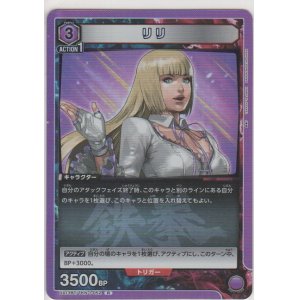 画像: リリ