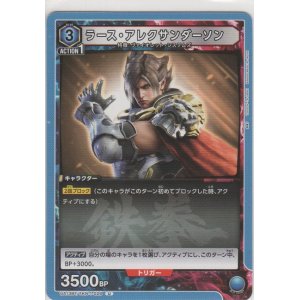 画像: ラース・アレクサンダーソン