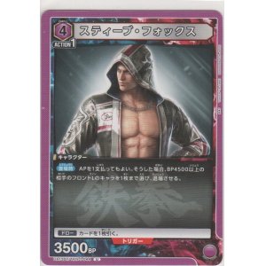 画像: スティーブ・フォックス