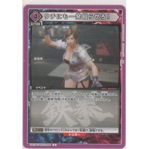 画像: ウチにも一発殴らせろ！