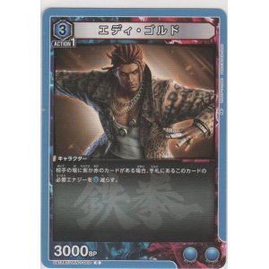 画像: エディ・ゴルド