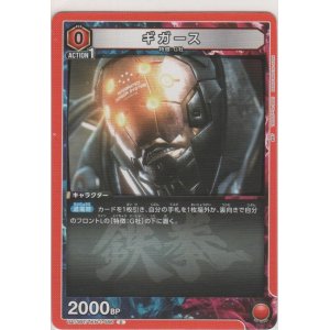 画像: ギガース