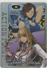 画像: アクションポイント（鉄拳７）≪風間飛鳥＆リリ≫