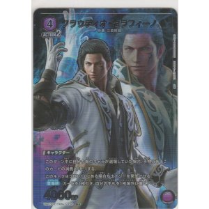 画像: クラウディオ・セラフィーノ≪パラレル≫