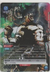 画像: キング≪パラレル≫