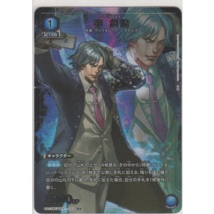 画像: 李 超狼≪パラレル≫