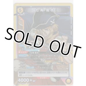 画像: 【UA14BT/DST-1-008 SR】七海 龍水