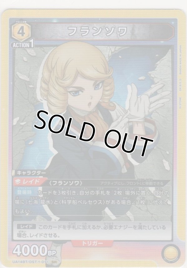 画像1: フランソワ