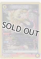 画像: 【UA14BT/DST-1-020 SR】コハク