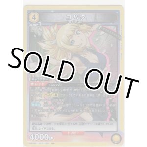 画像: 【UA14BT/DST-1-020 SR】コハク