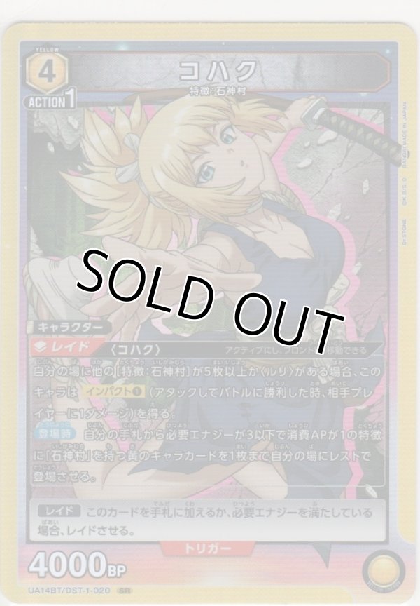 画像1: 【UA14BT/DST-1-020 SR】コハク