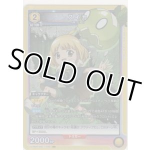 画像: 【UA14BT/DST-1-022 SR】スイカ