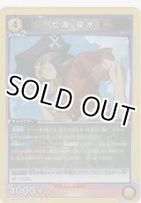 画像: 七海 龍水